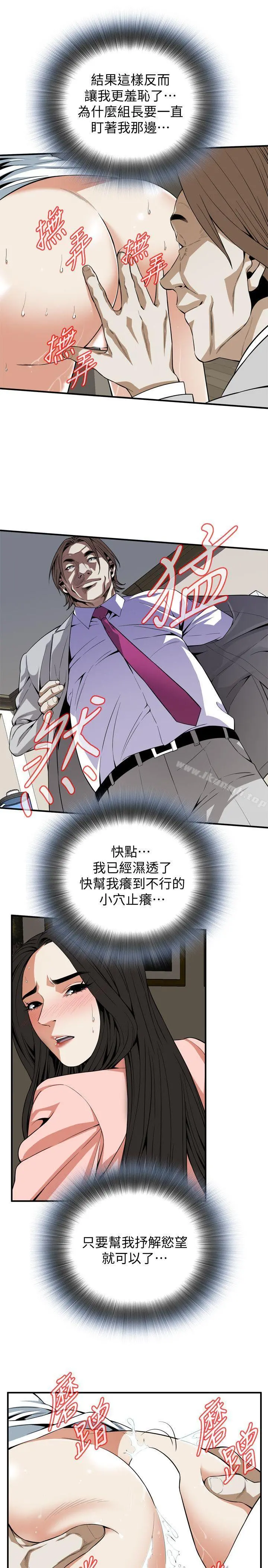偷窥（全集无删减） 第124话-家里只有我跟妳 第21页