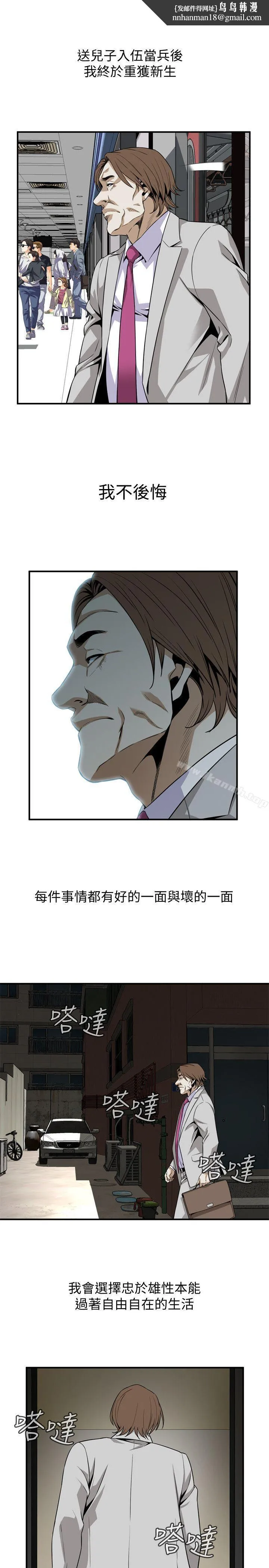 偷窥（全集无删减） 第124话-家里只有我跟妳 第15页