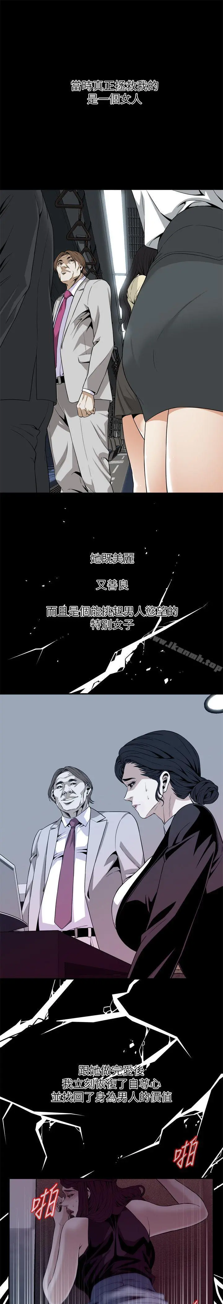 偷窥（全集无删减） 第124话-家里只有我跟妳 第12页