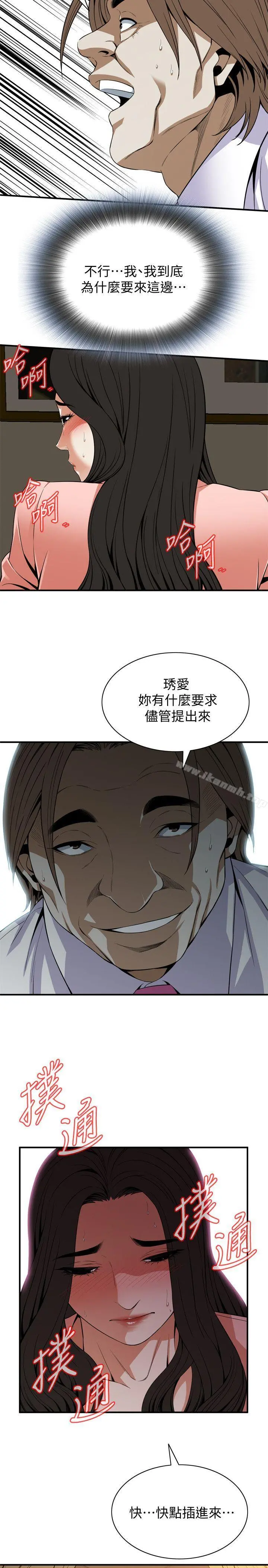 偷窥（全集无删减） 第124话-家里只有我跟妳 第25页