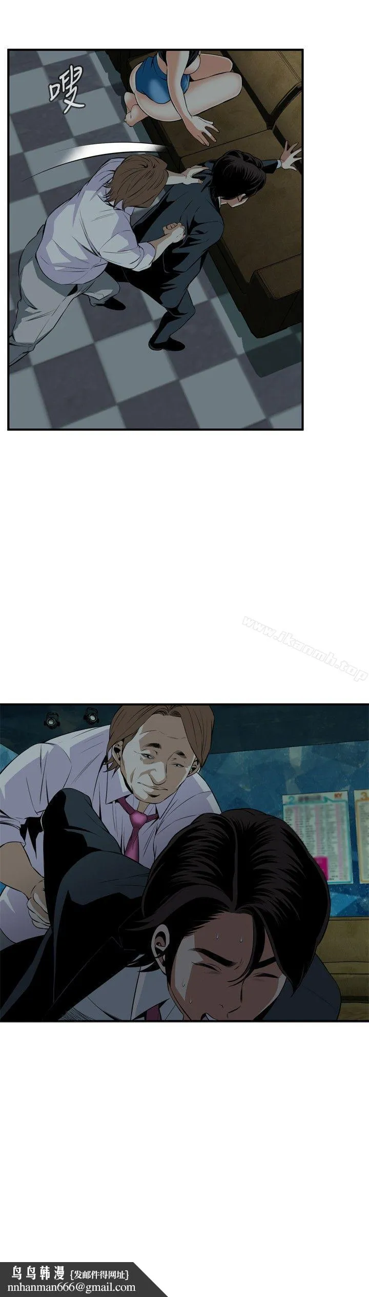 偷窥（全集无删减） 第35话 第15页