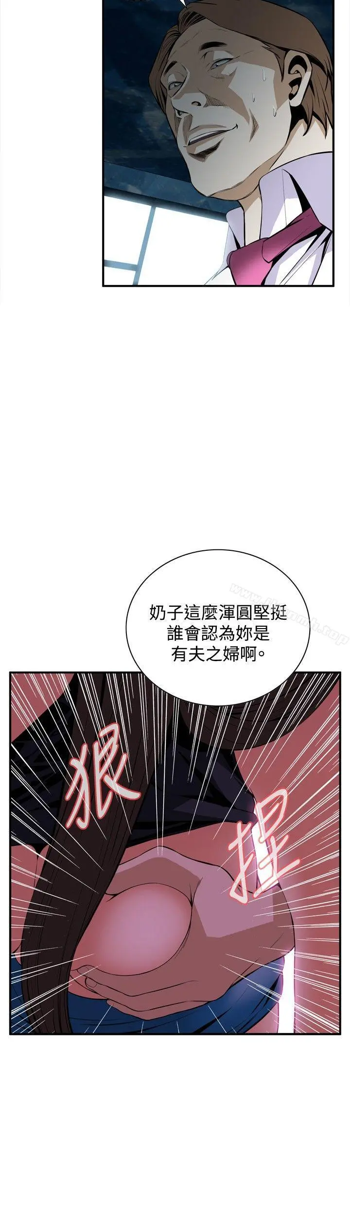 偷窥（全集无删减） 第35话 第3页
