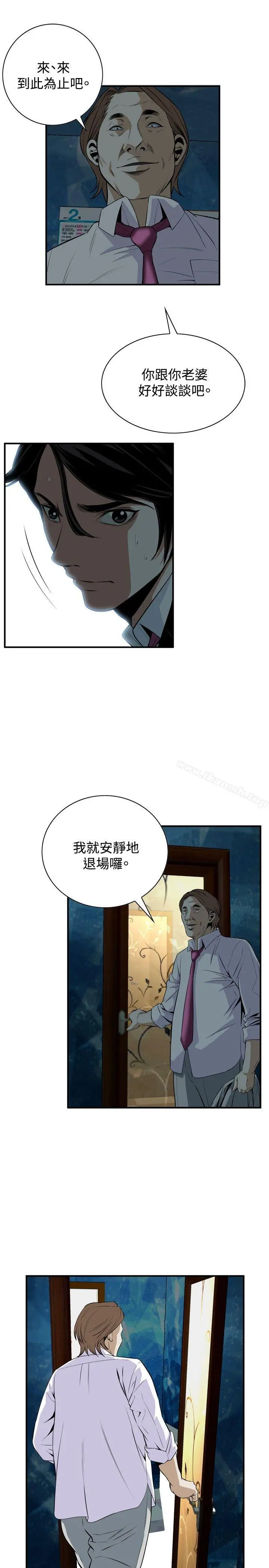 偷窥（全集无删减） 第35话 第19页