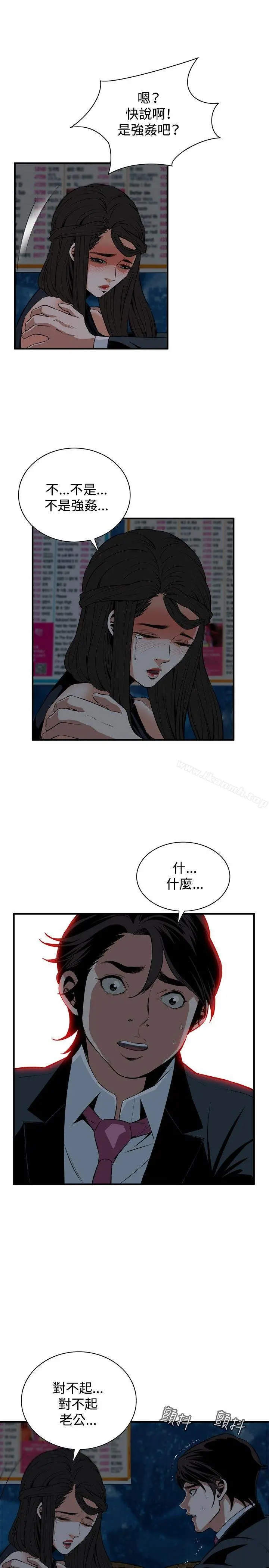 偷窥（全集无删减） 第35话 第22页