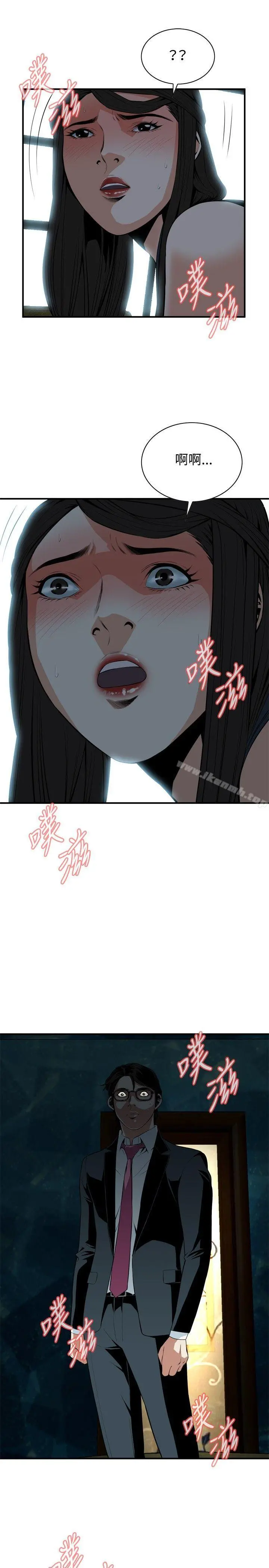 偷窥（全集无删减） 第35话 第7页