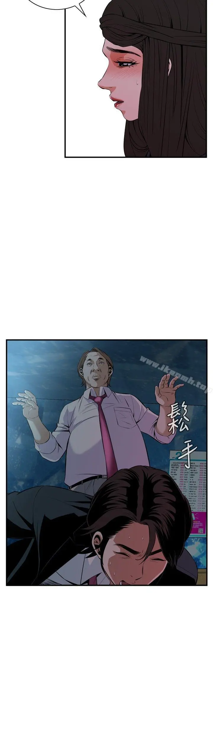 偷窥（全集无删减） 第35话 第18页