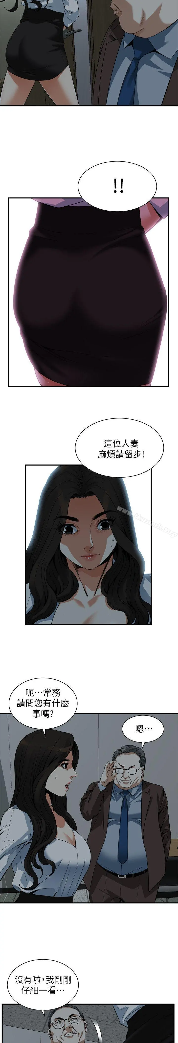 偷窥（全集无删减） 第143话-大干一场吧 第22页