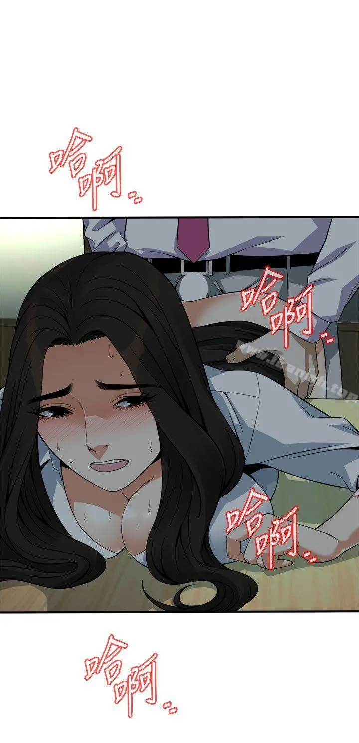 偷窥（全集无删减） 第143话-大干一场吧 第2页