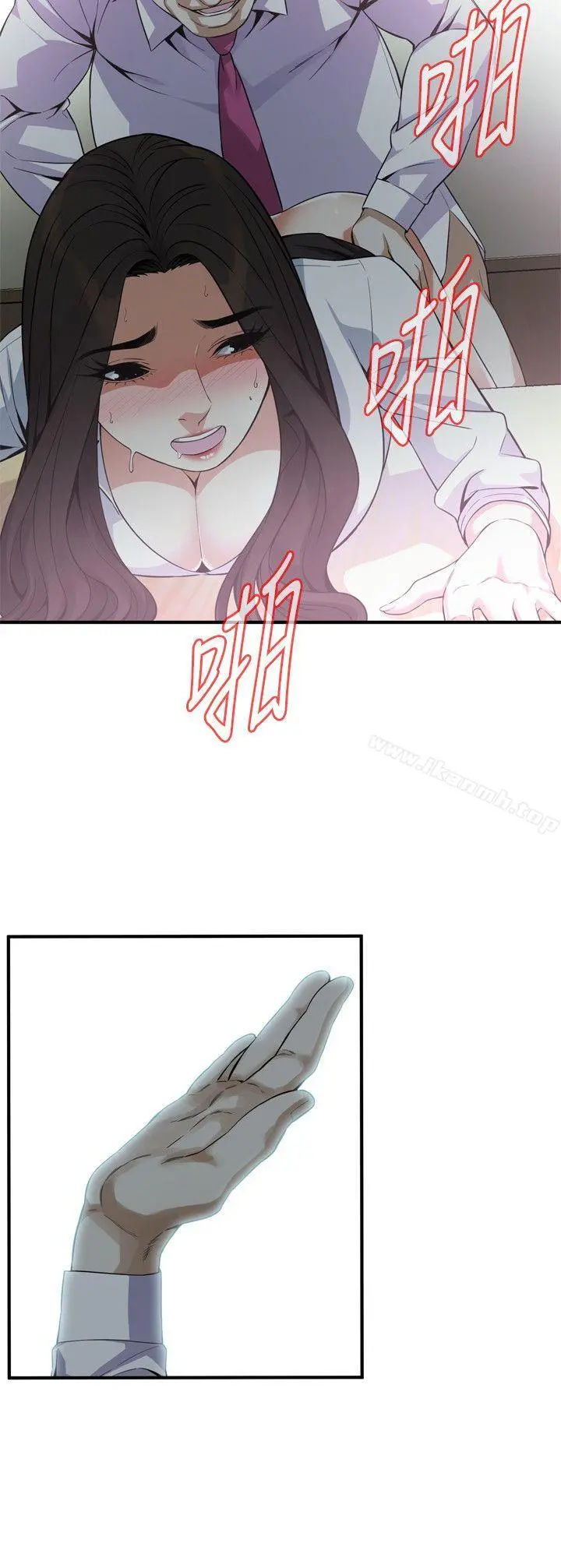 偷窥（全集无删减） 第143话-大干一场吧 第8页