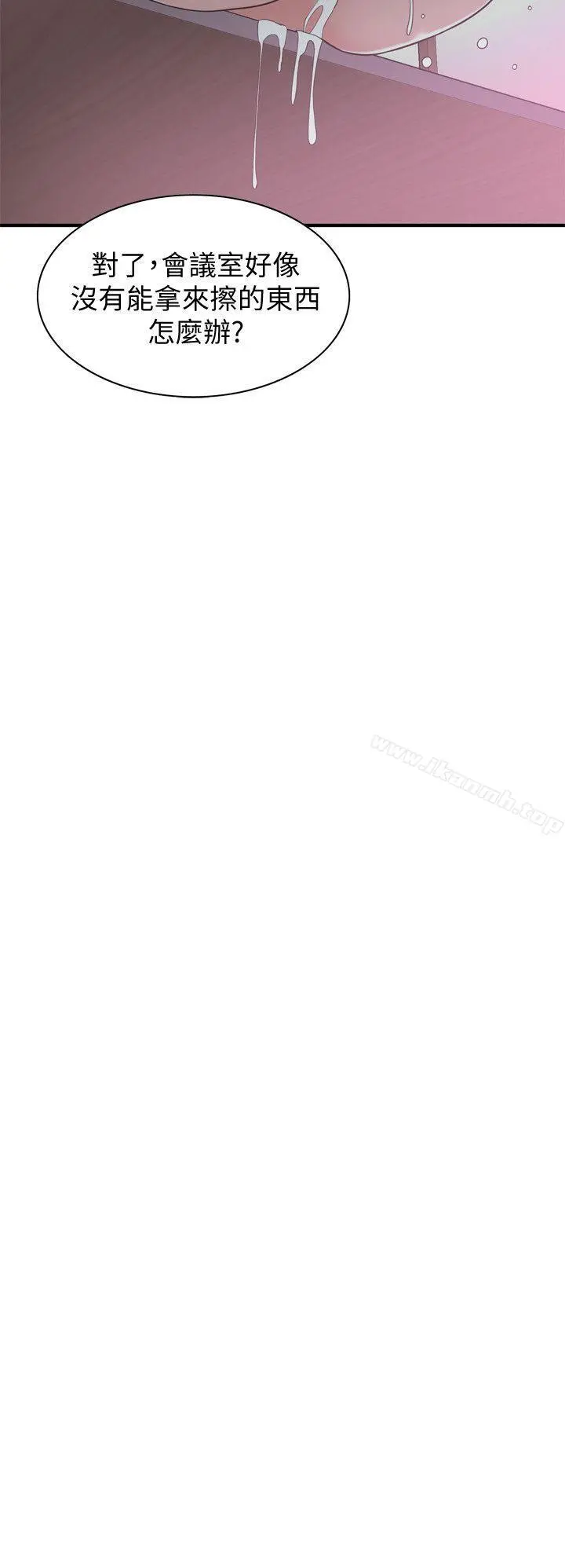 偷窥（全集无删减） 第143话-大干一场吧 第17页