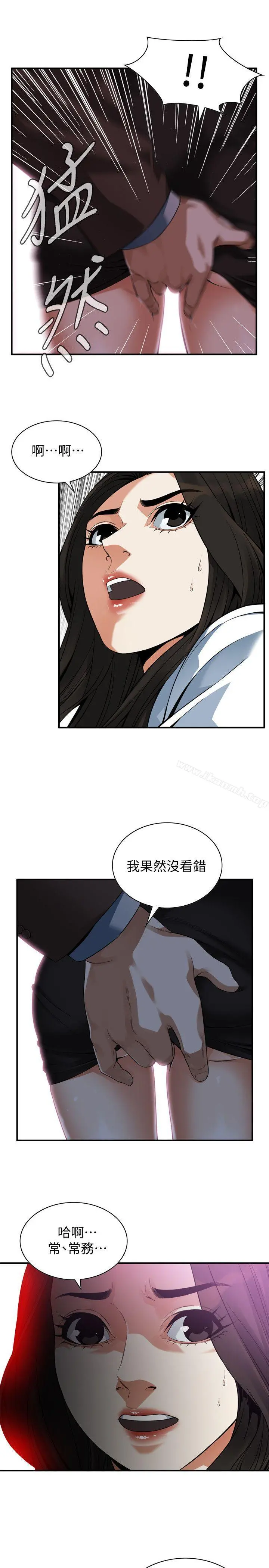偷窥（全集无删减） 第143话-大干一场吧 第24页