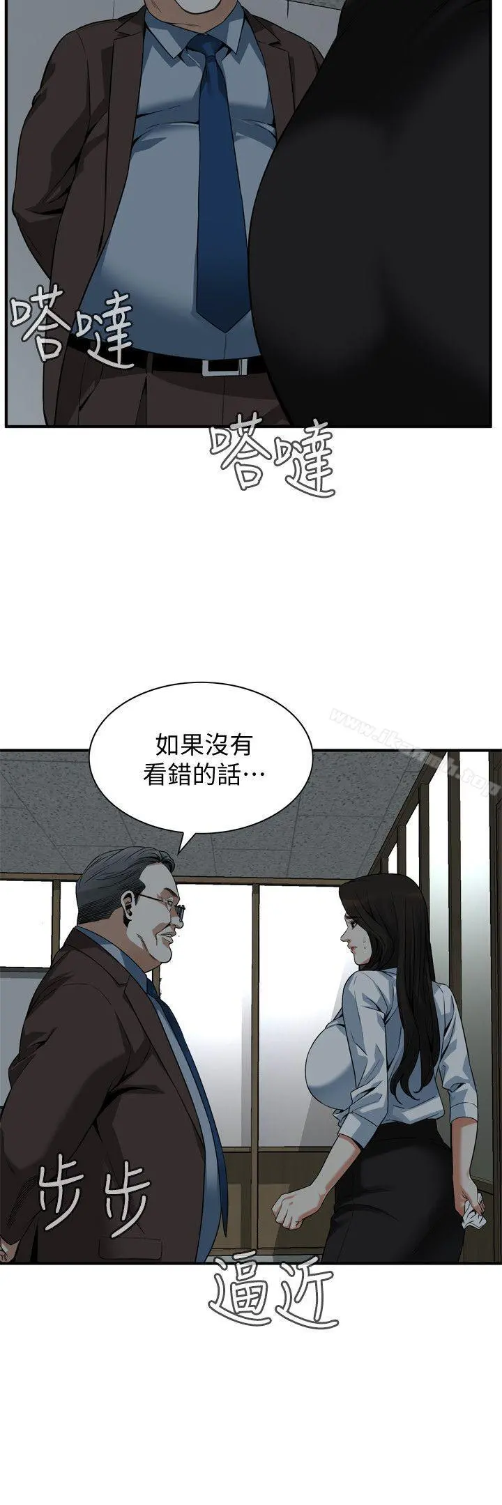 偷窥（全集无删减） 第143话-大干一场吧 第23页