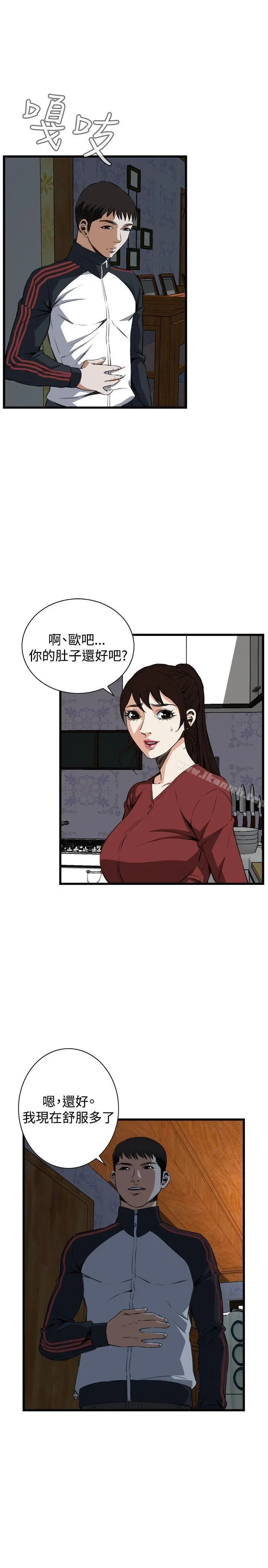 偷窥（全集无删减） 第59话 第7页