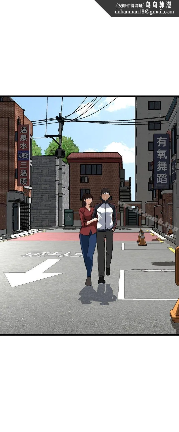 偷窥（全集无删减） 第59话 第15页
