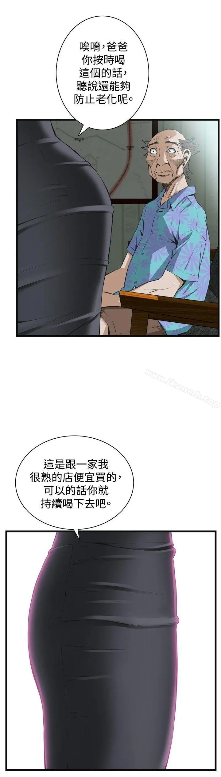 偷窥（全集无删减） 第59话 第27页