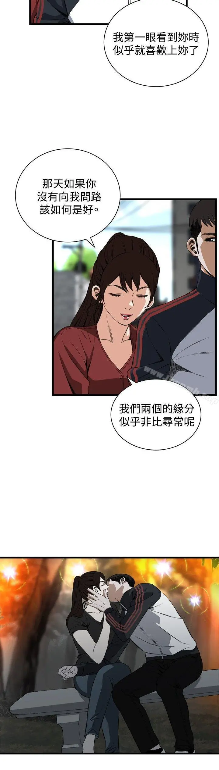 偷窥（全集无删减） 第59话 第18页