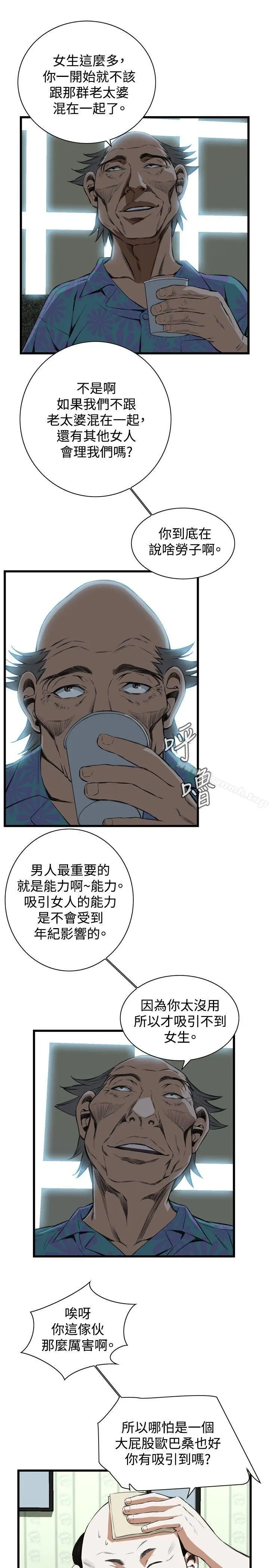 偷窥（全集无删减） 第59话 第22页