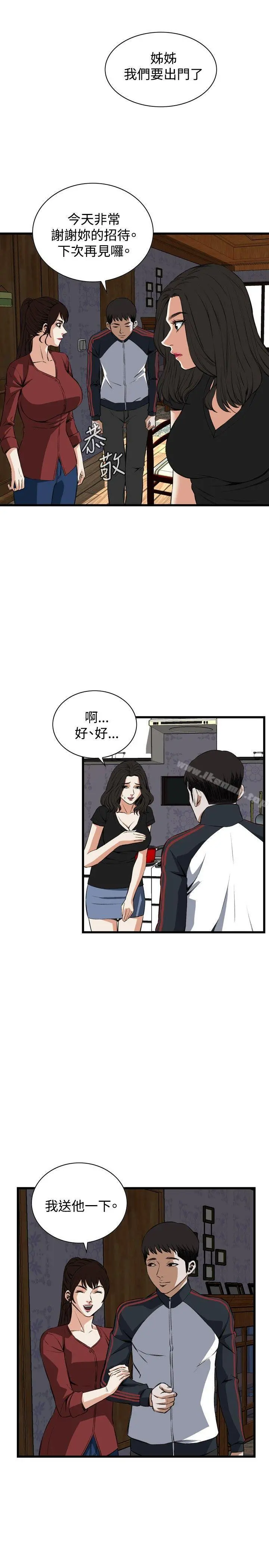 偷窥（全集无删减） 第59话 第13页
