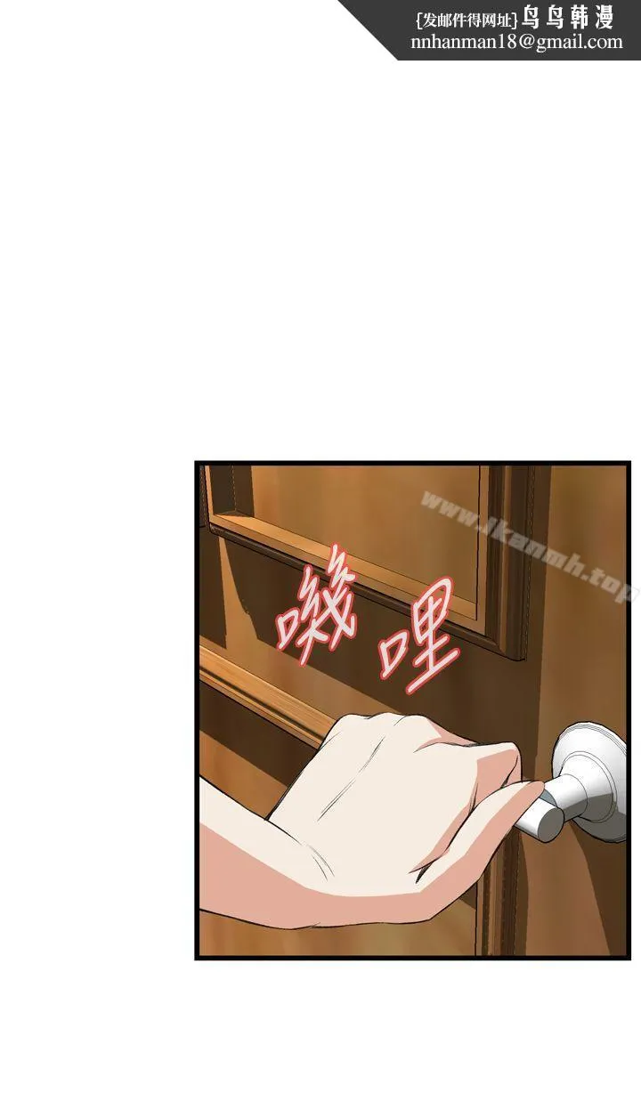 偷窥（全集无删减） 第59话 第1页