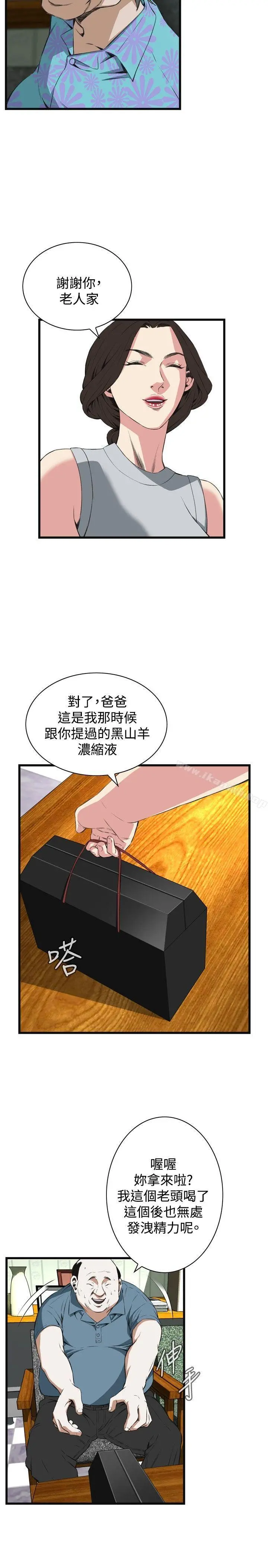 偷窥（全集无删减） 第59话 第26页