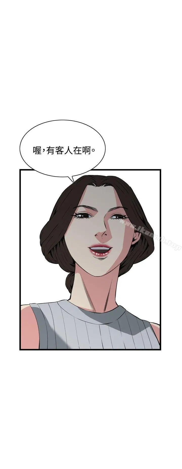 偷窥（全集无删减） 第59话 第24页