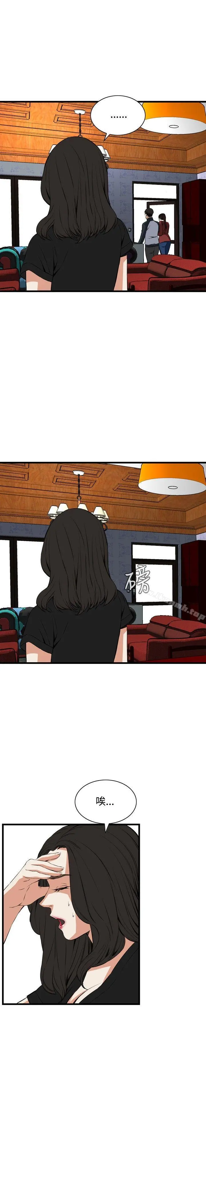 偷窥（全集无删减） 第59话 第14页