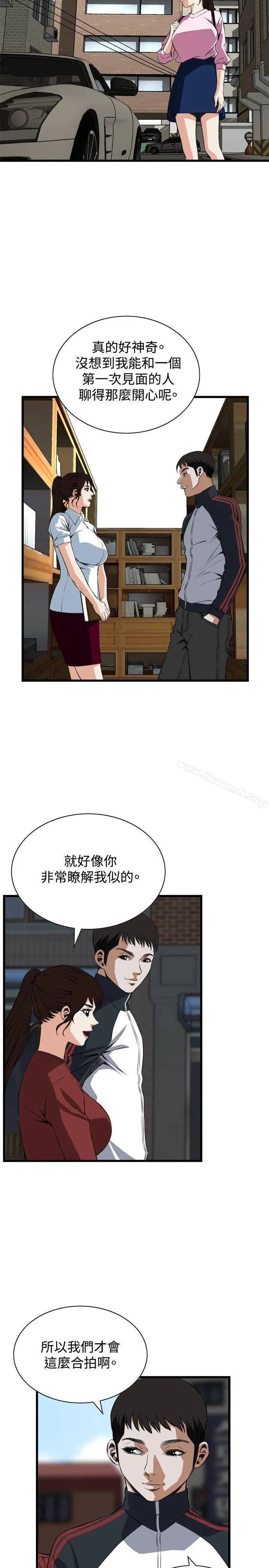 偷窥（全集无删减） 第59话 第17页