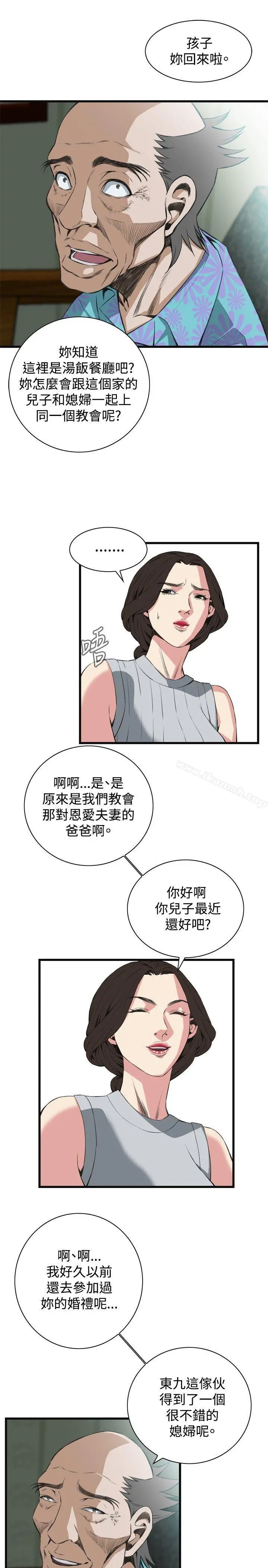 偷窥（全集无删减） 第59话 第25页