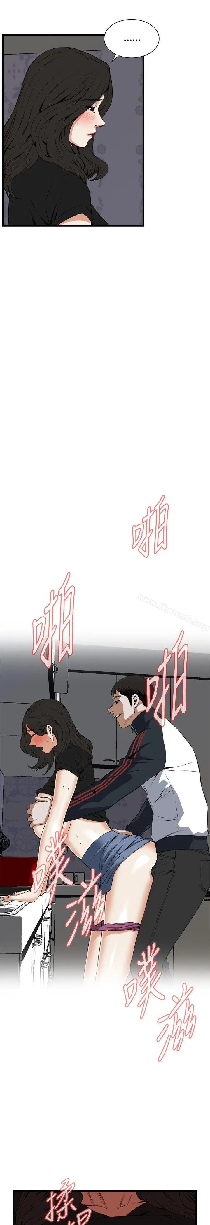偷窥（全集无删减） 第59话 第8页