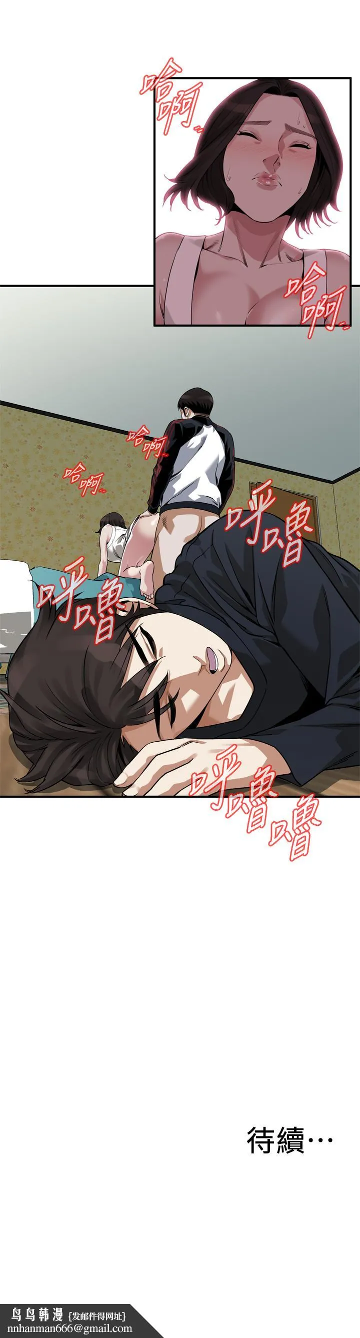 偷窥（全集无删减） 第203话(第3季)-在公园裸露 第23页