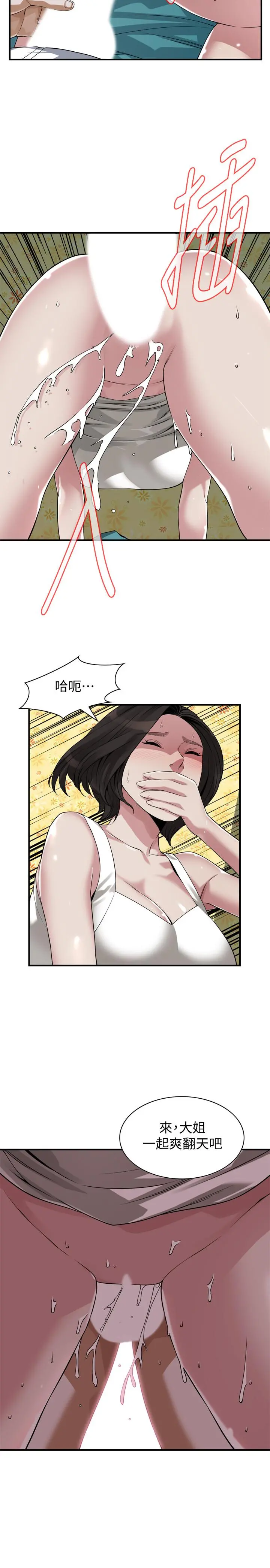 偷窥（全集无删减） 第203话(第3季)-在公园裸露 第22页