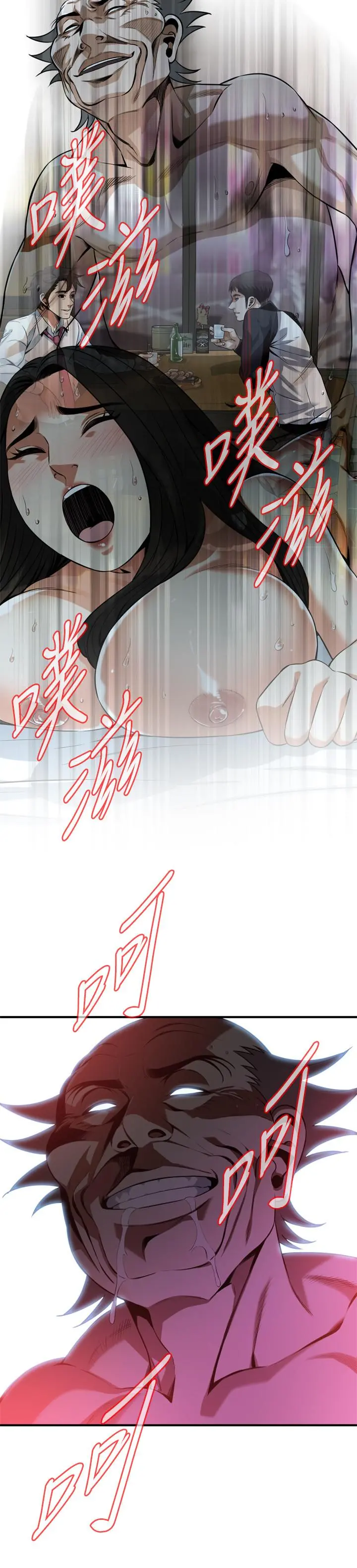 偷窥（全集无删减） 第203话(第3季)-在公园裸露 第2页