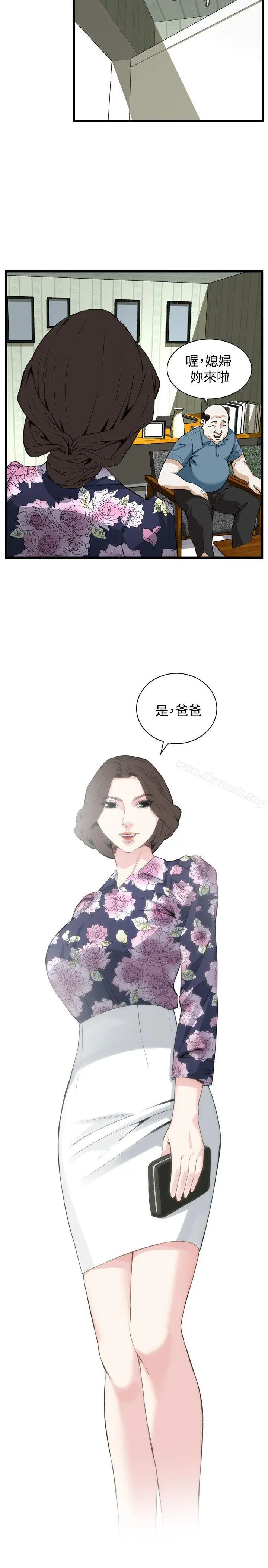 偷窥（全集无删减） 第71话 第27页