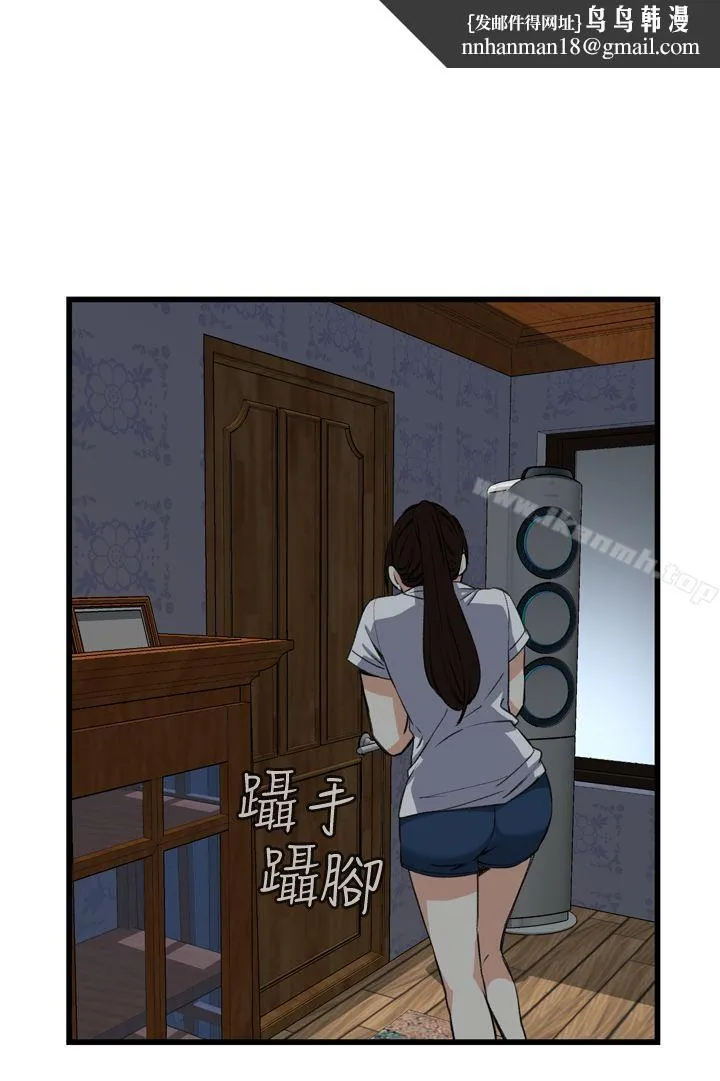 偷窥（全集无删减） 第71话 第1页