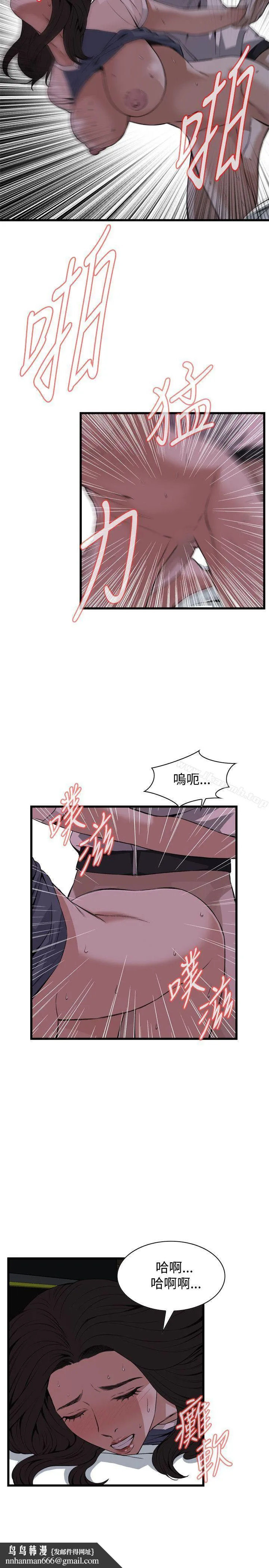 偷窥（全集无删减） 第71话 第17页