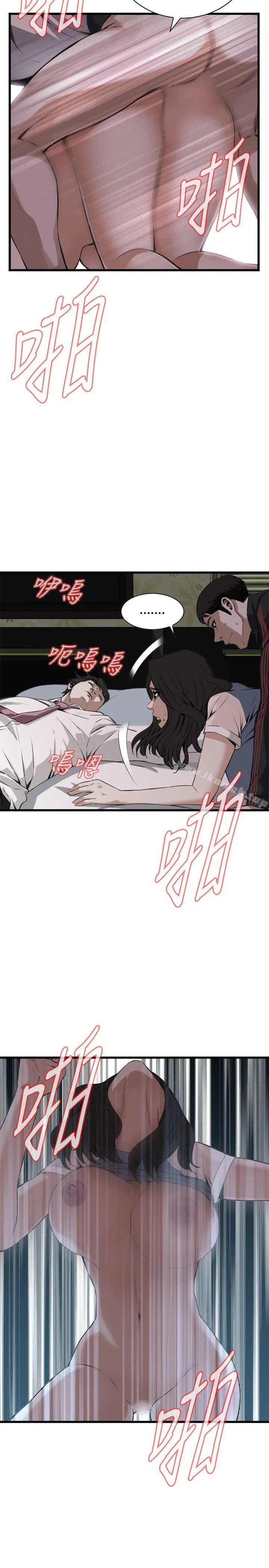 偷窥（全集无删减） 第71话 第14页