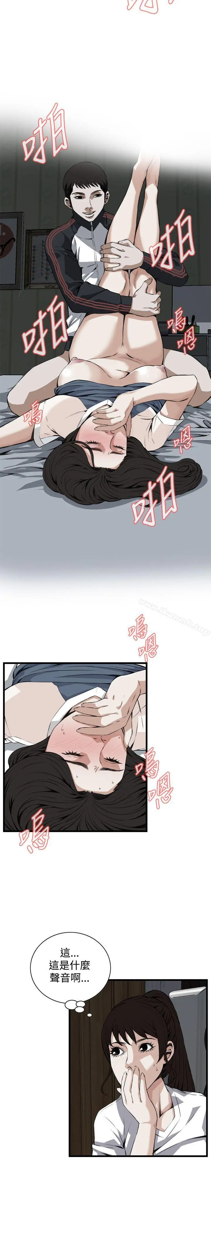 偷窥（全集无删减） 第71话 第5页