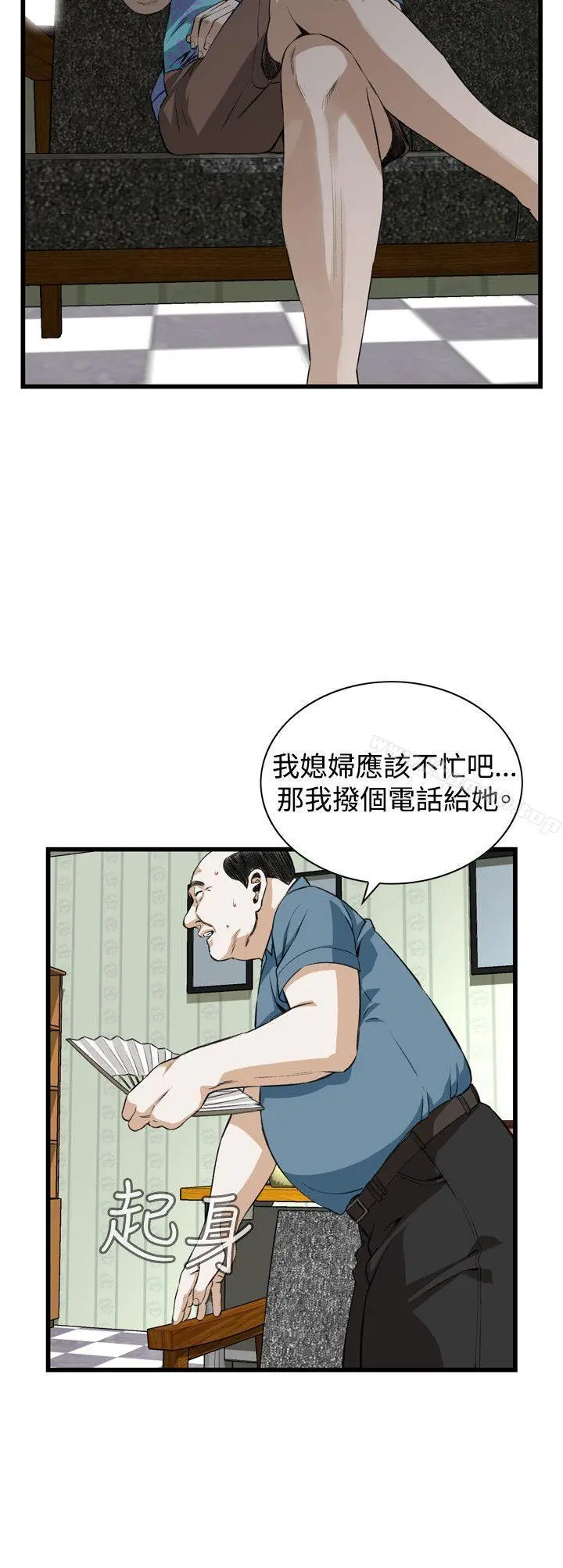 偷窥（全集无删减） 第71话 第25页