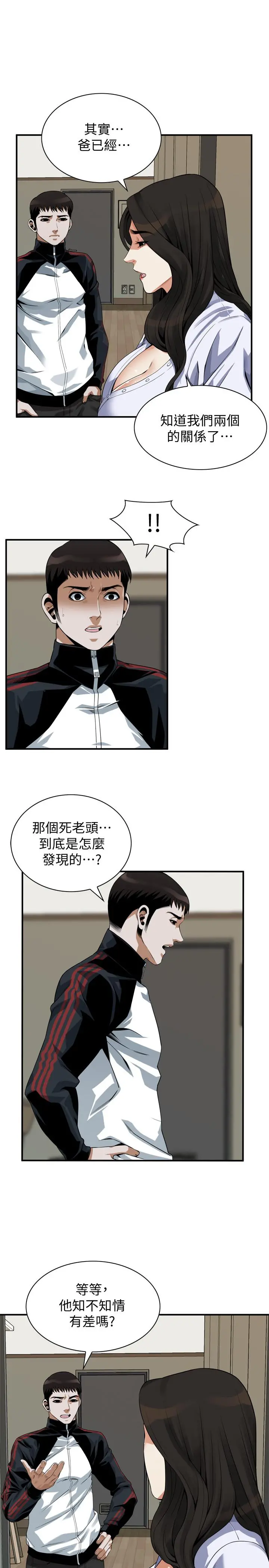 偷窥（全集无删减） 第204话(第3季)-给我开始爬 第21页