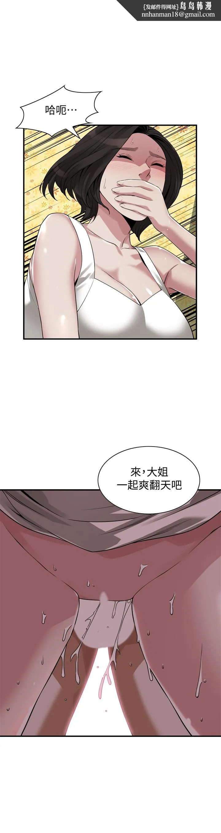 偷窥（全集无删减） 第204话(第3季)-给我开始爬 第1页