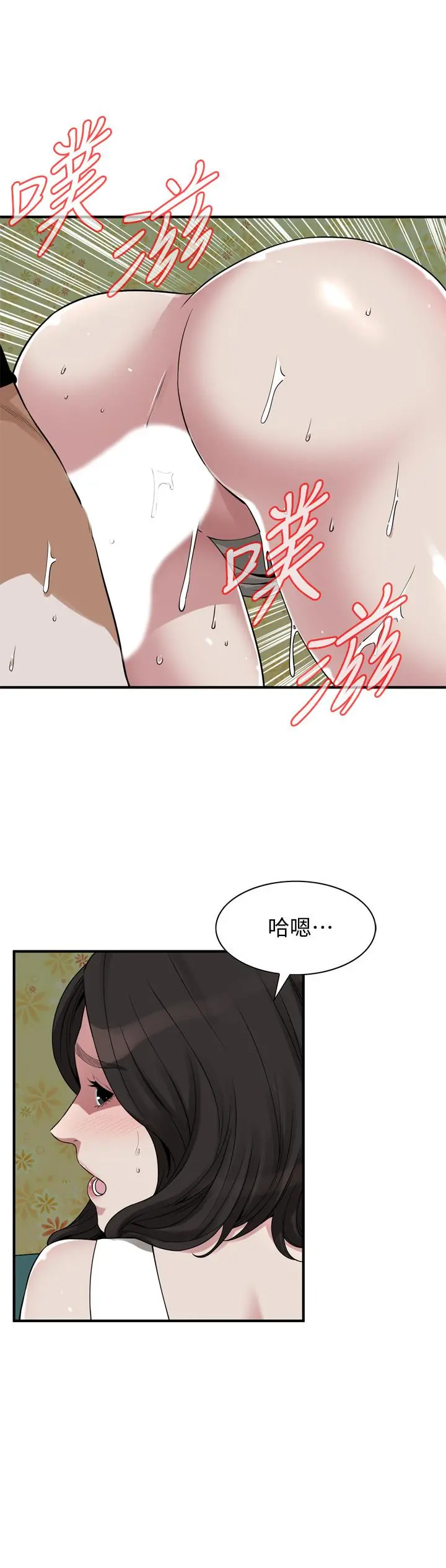 偷窥（全集无删减） 第204话(第3季)-给我开始爬 第5页