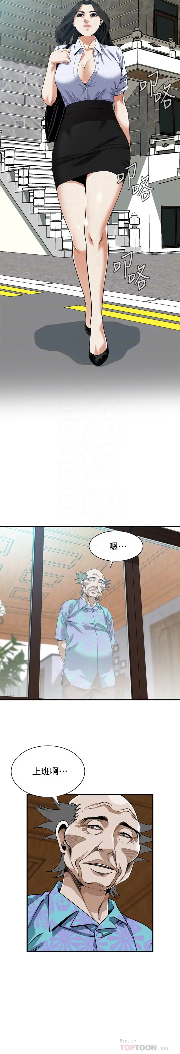 偷窥（全集无删减） 第204话(第3季)-给我开始爬 第16页