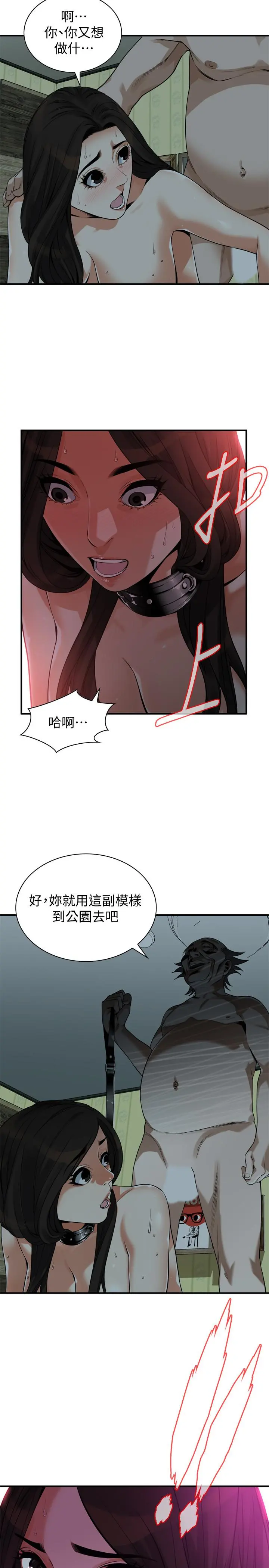 偷窥（全集无删减） 第204话(第3季)-给我开始爬 第25页