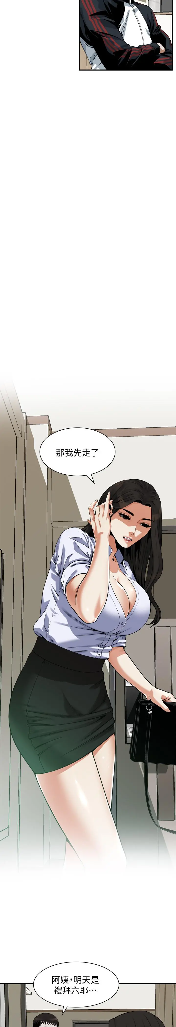 偷窥（全集无删减） 第204话(第3季)-给我开始爬 第19页