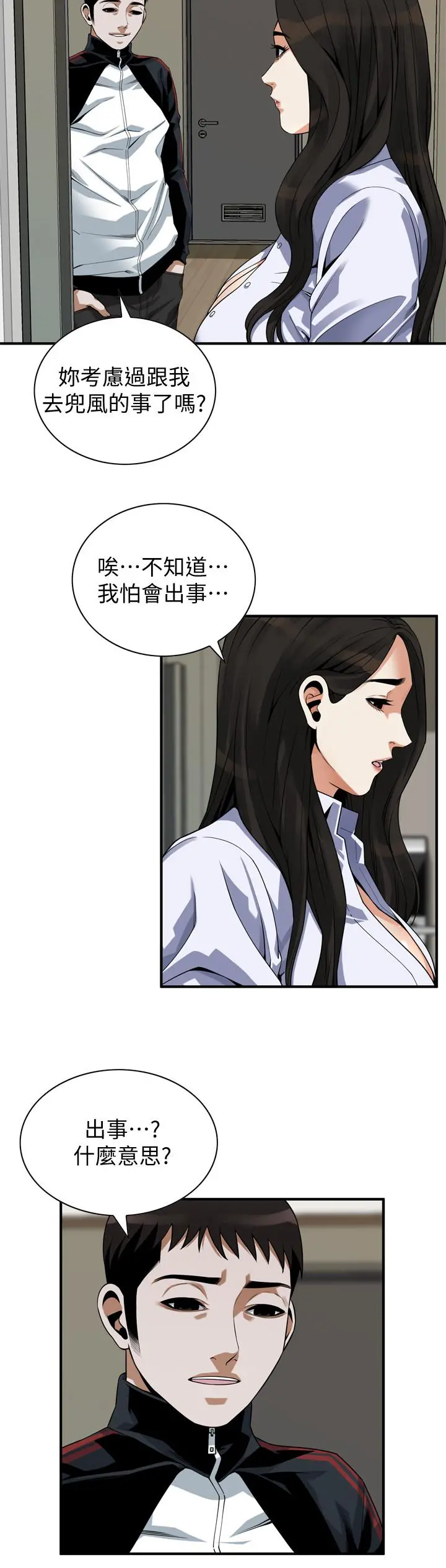 偷窥（全集无删减） 第204话(第3季)-给我开始爬 第20页
