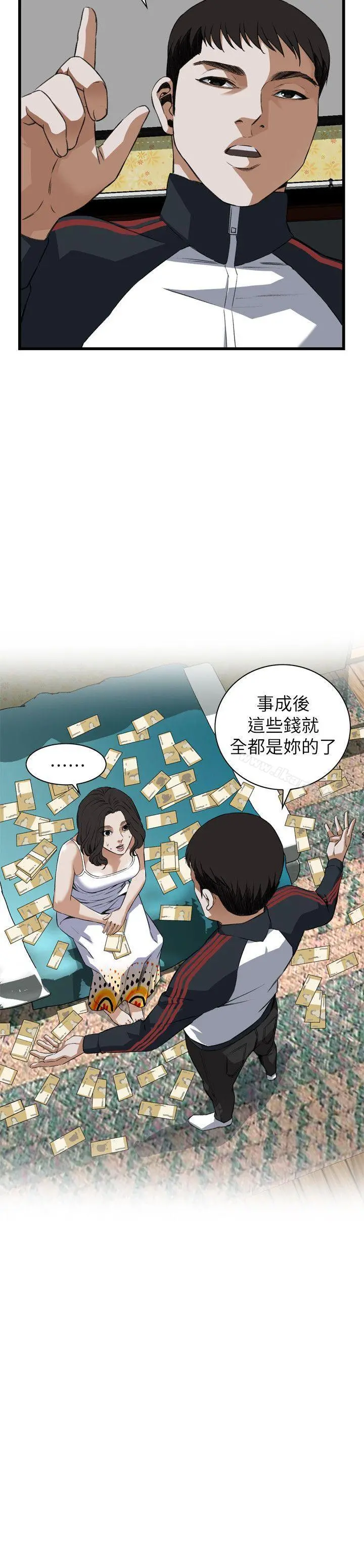 偷窥（全集无删减） 第108话 第4页