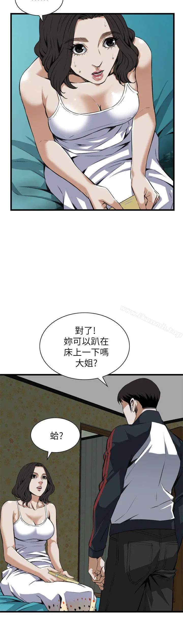 偷窥（全集无删减） 第108话 第13页