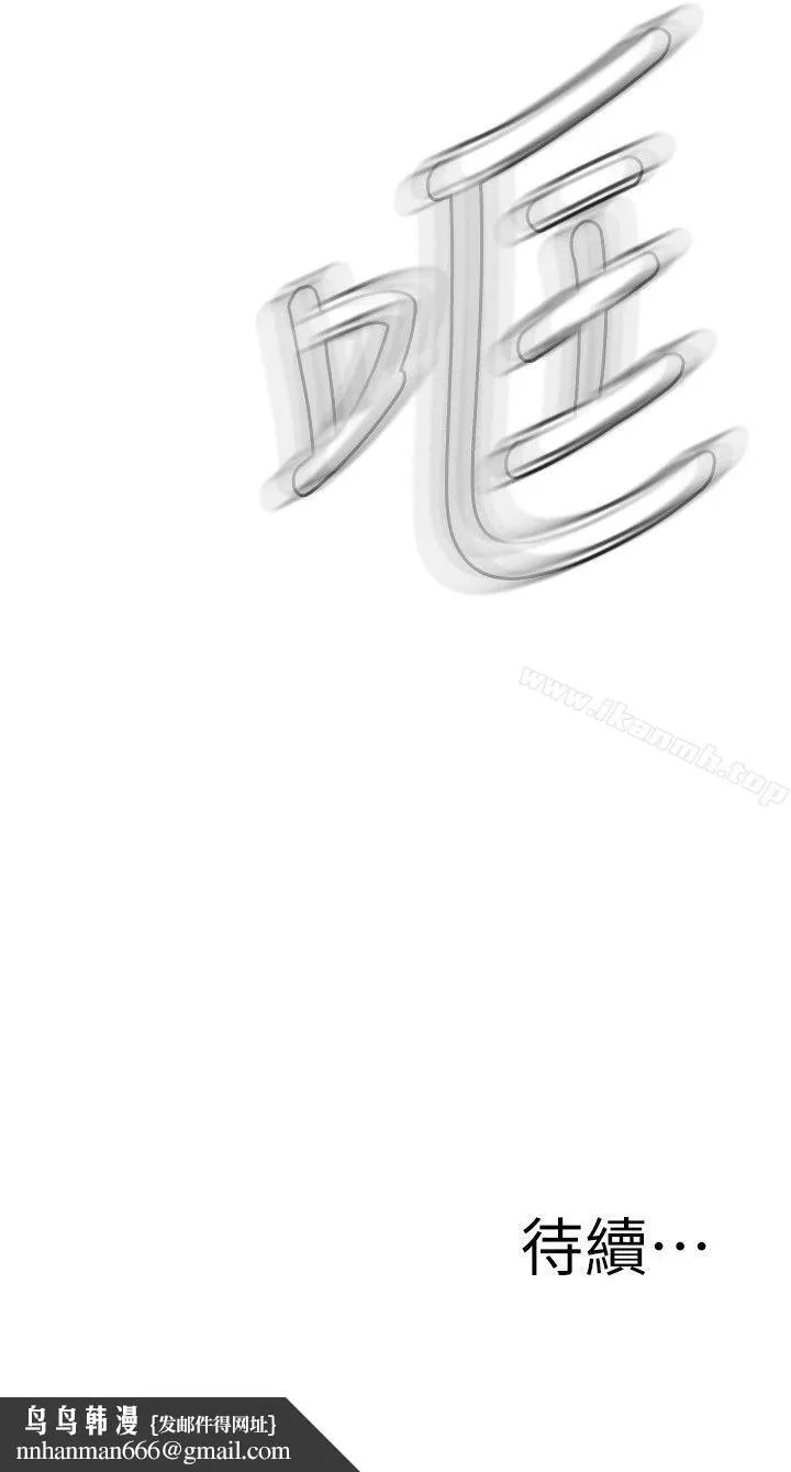 偷窥（全集无删减） 第108话 第27页