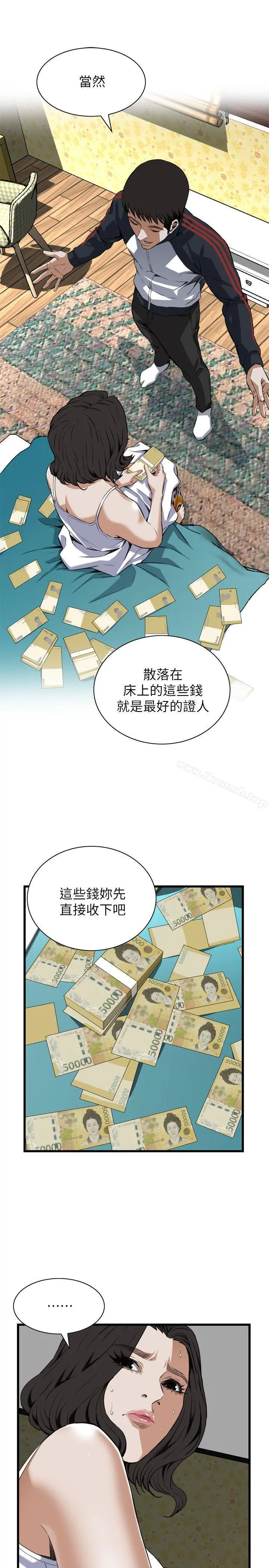 偷窥（全集无删减） 第108话 第11页