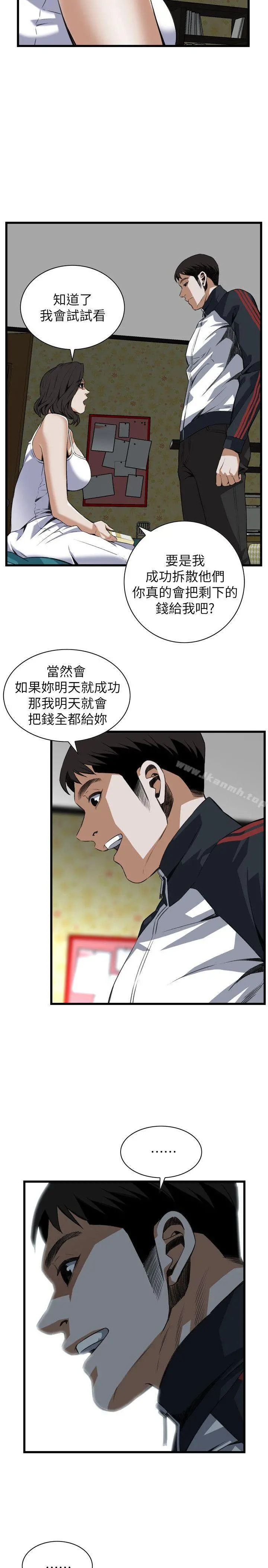 偷窥（全集无删减） 第108话 第12页
